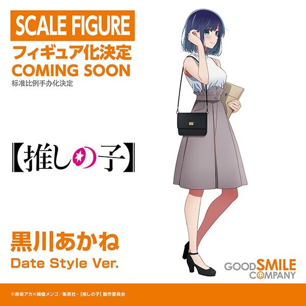 Kurokawa Akane (Date Style), Oshi No Ko, Good Smile Company, Pre-Painted